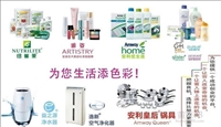 北京密云區(qū)安利產(chǎn)品服務(wù)指南 專賣店信息與送貨熱線
