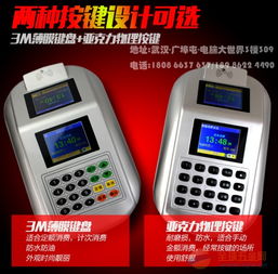 工廠餐廳消費機、售飯機、刷卡機、收銀機、收款機與POS機 功能、應用與比較