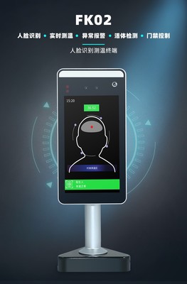 人臉識(shí)別一體機(jī)智能測溫終端 高效融合的科技新標(biāo)桿
